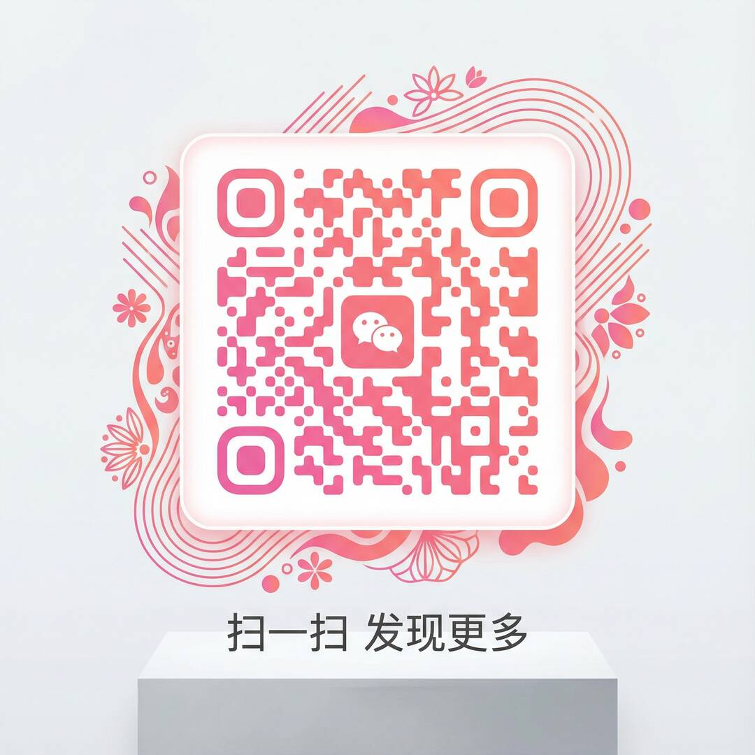 海角社区公众号